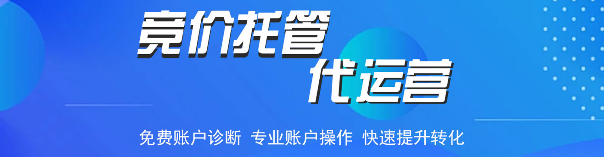 许昌信息流运营