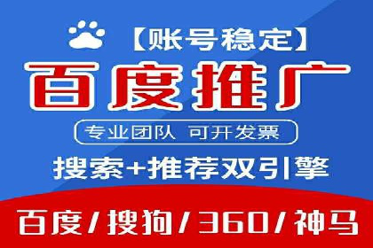 案例分享：竞价代运营助力企业快速提升流量
